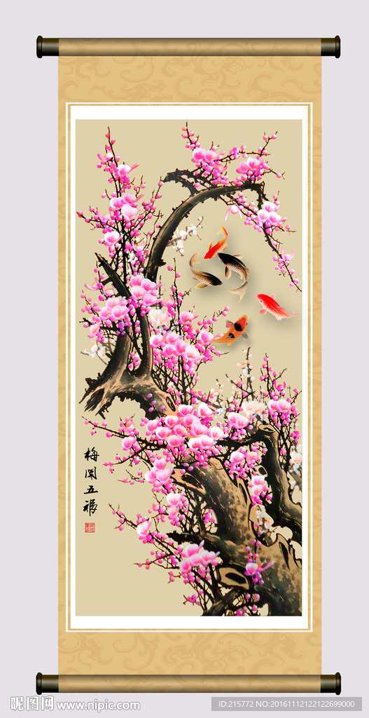 梅花