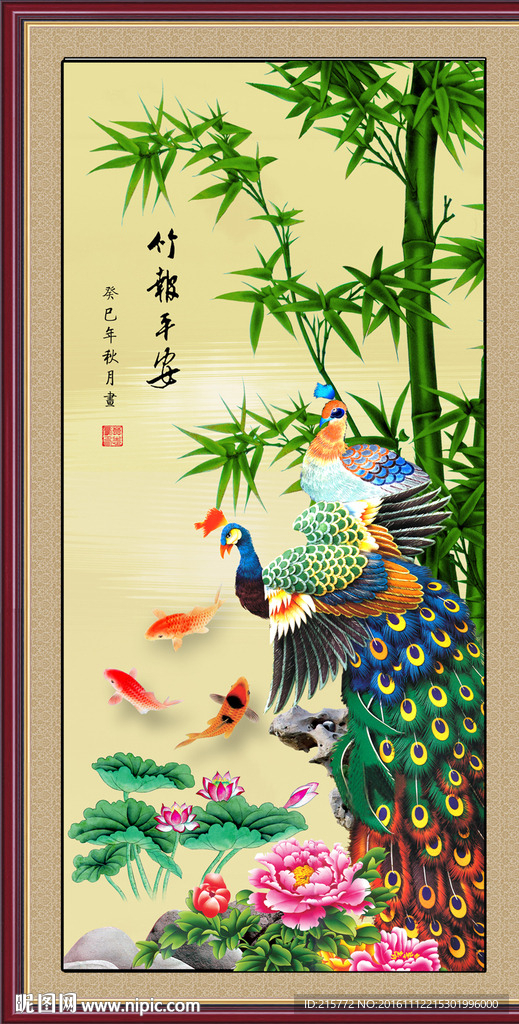 竹报平安