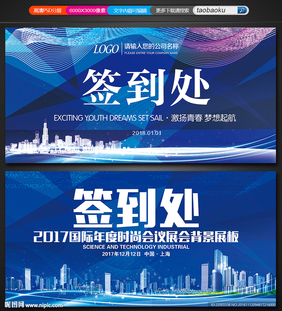 蓝色签到处企业签到板活动背景