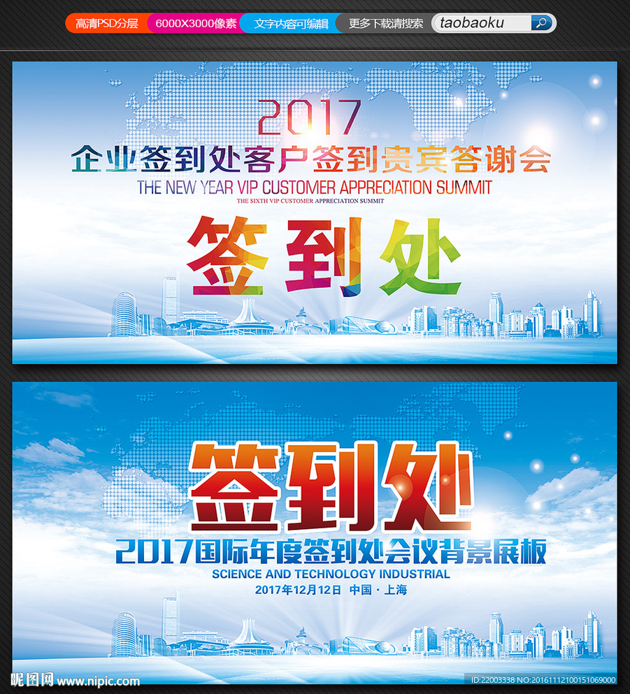 签到处签到板企业签到贵宾签到
