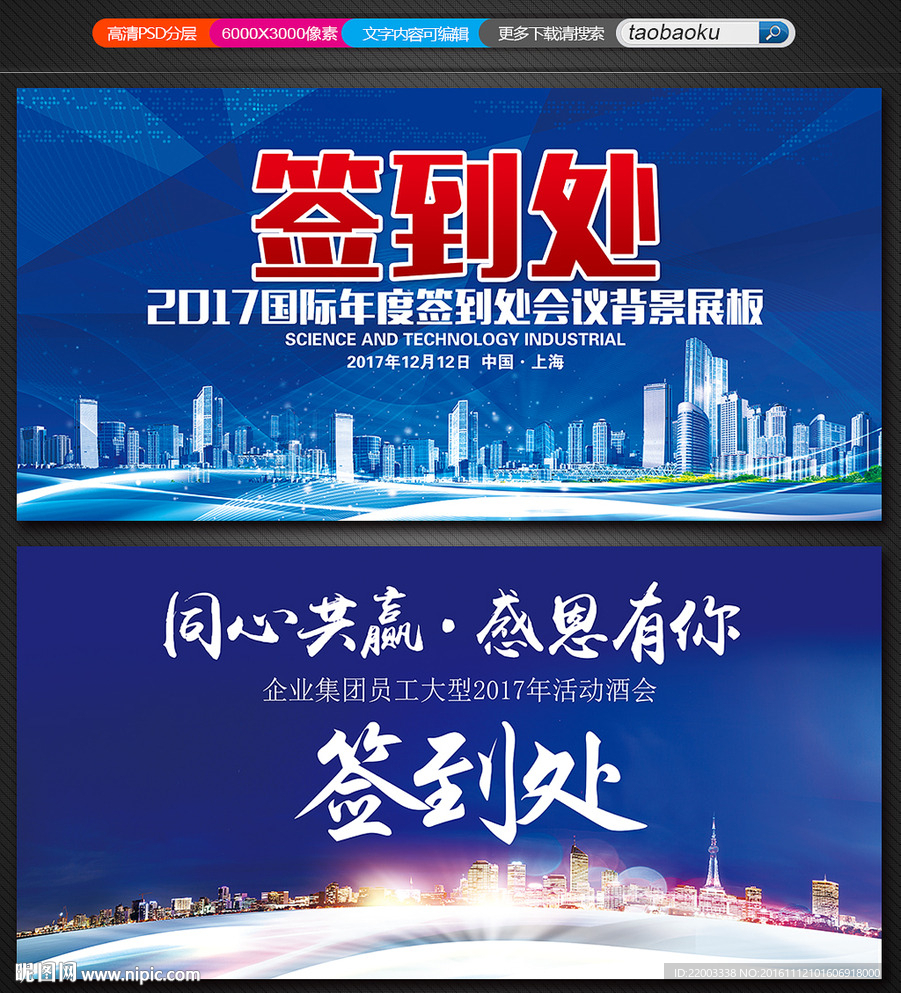 蓝色签到处企业签到板活动背景