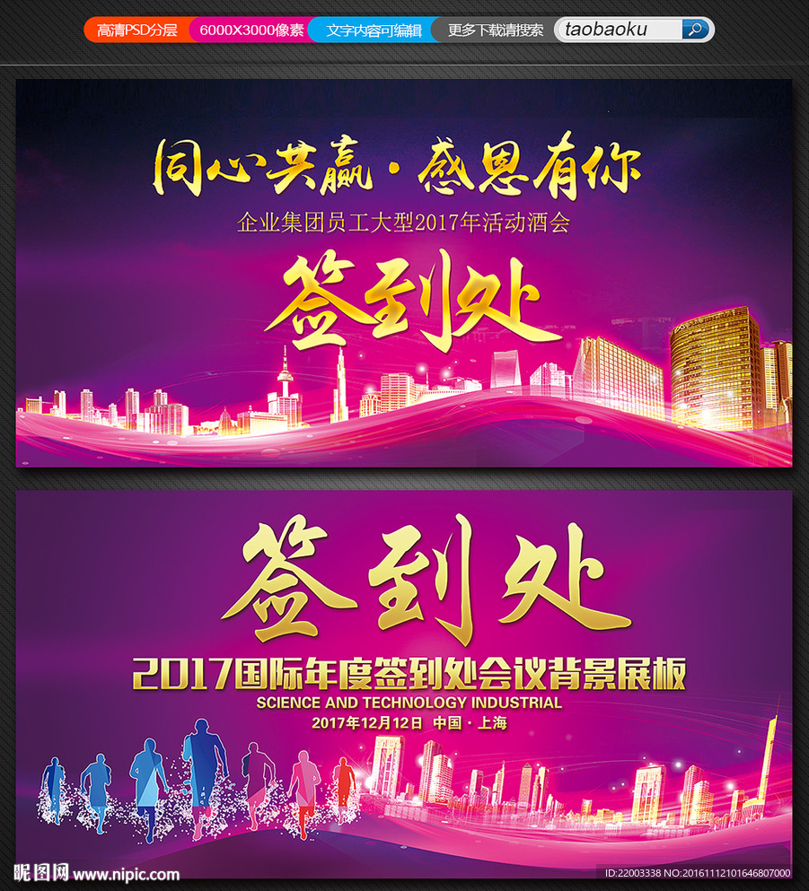 签到板签到处贵宾签到活动背景
