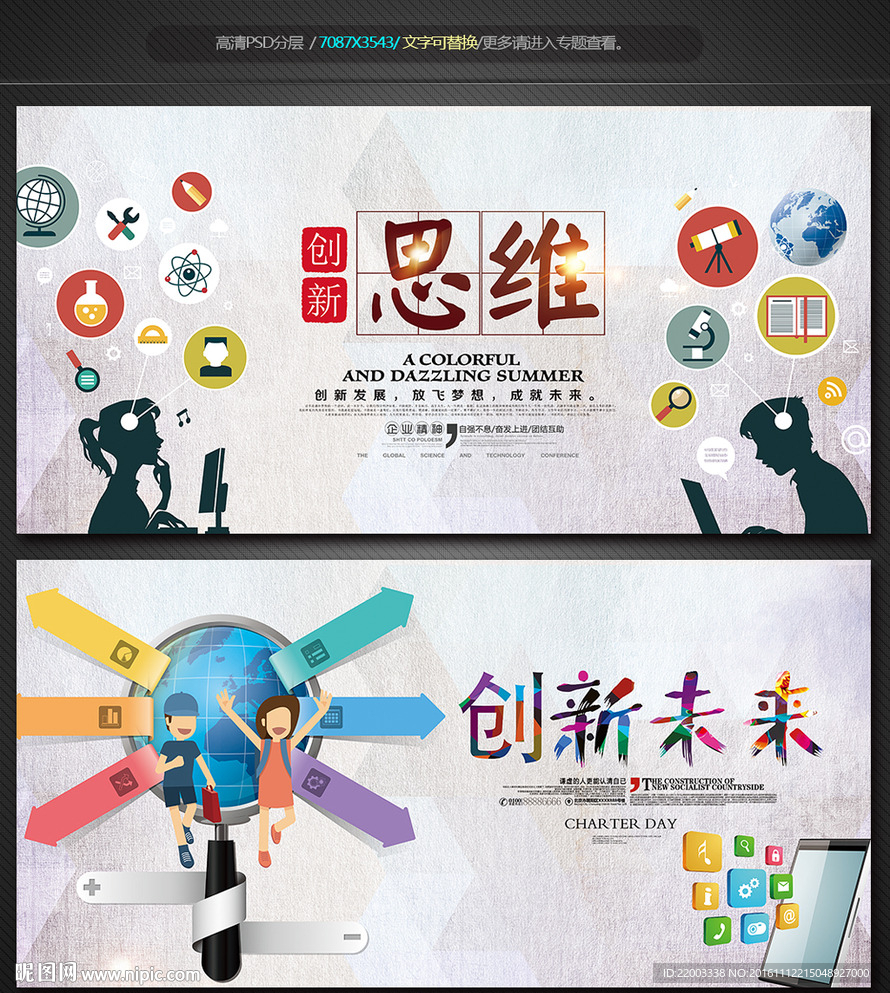 网络营销创新商务广告商业计划