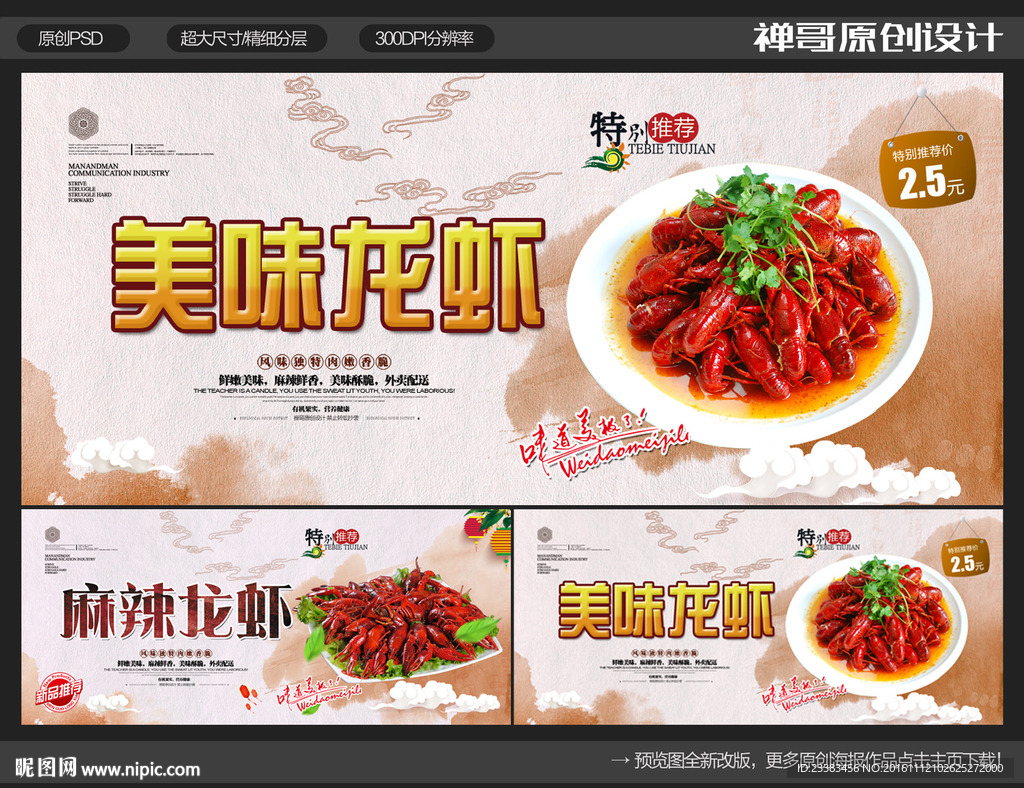龙虾