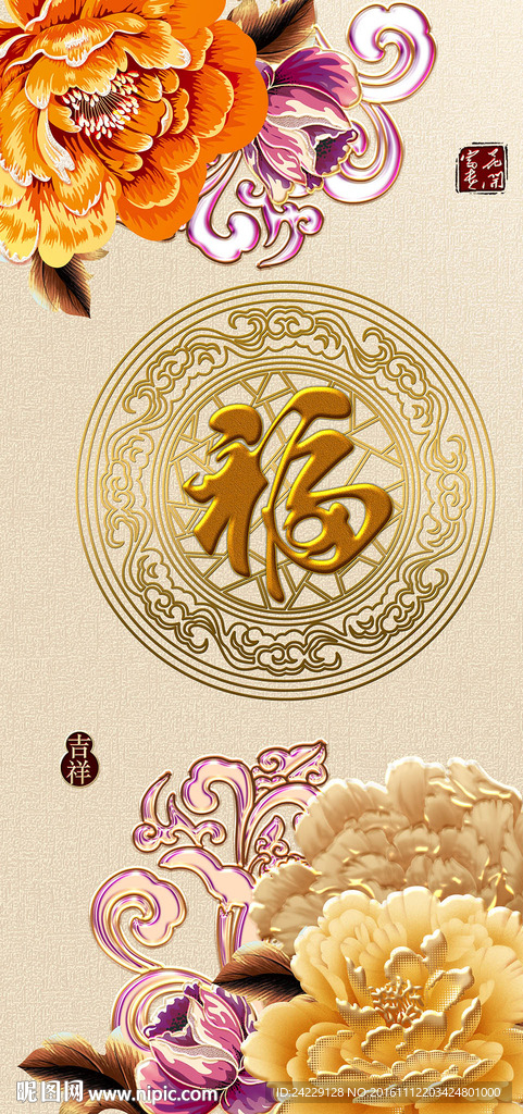 福字中式玄关