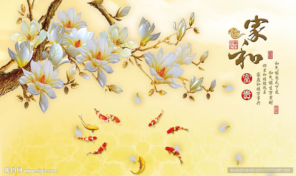 家和富贵中式背景墙