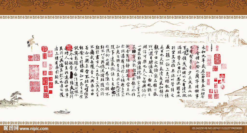 兰亭序中式背景墙