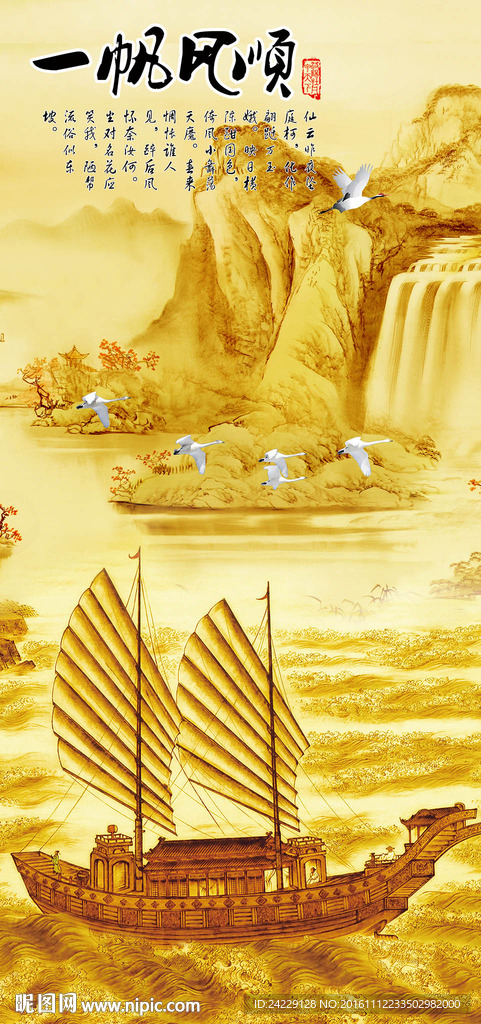 一帆风顺中式玄关