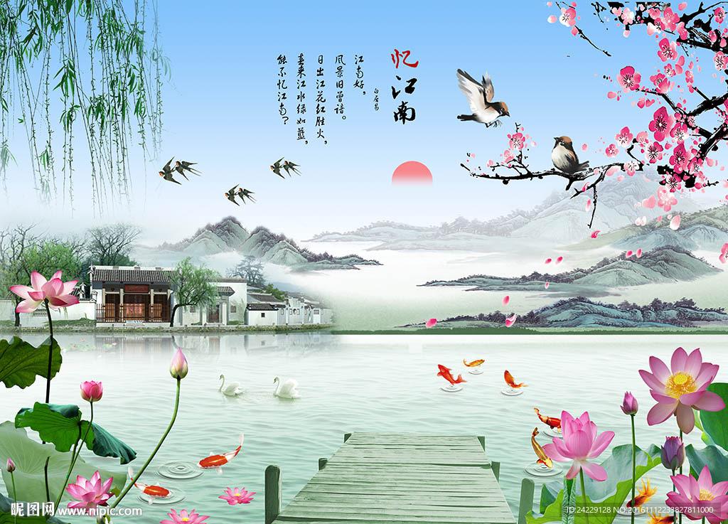 忆江南中式背景墙