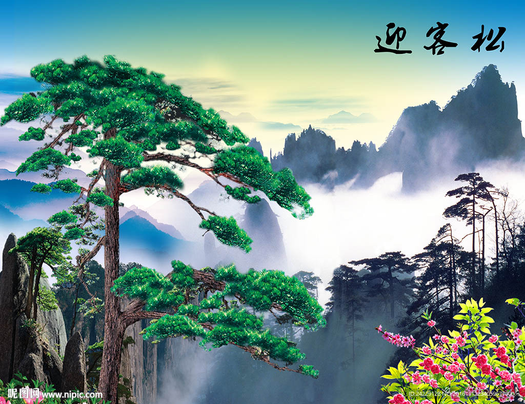 迎客松中式背景墙