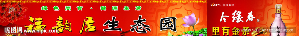 饭店围挡