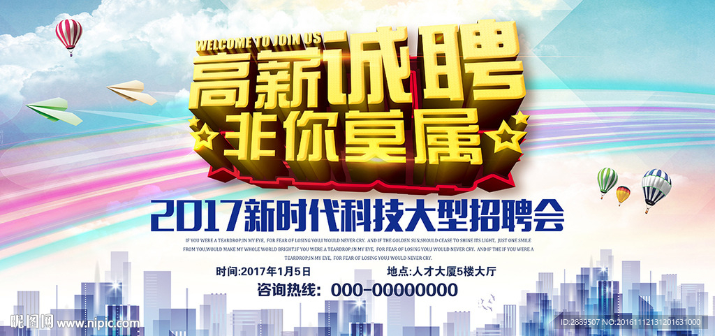 招聘