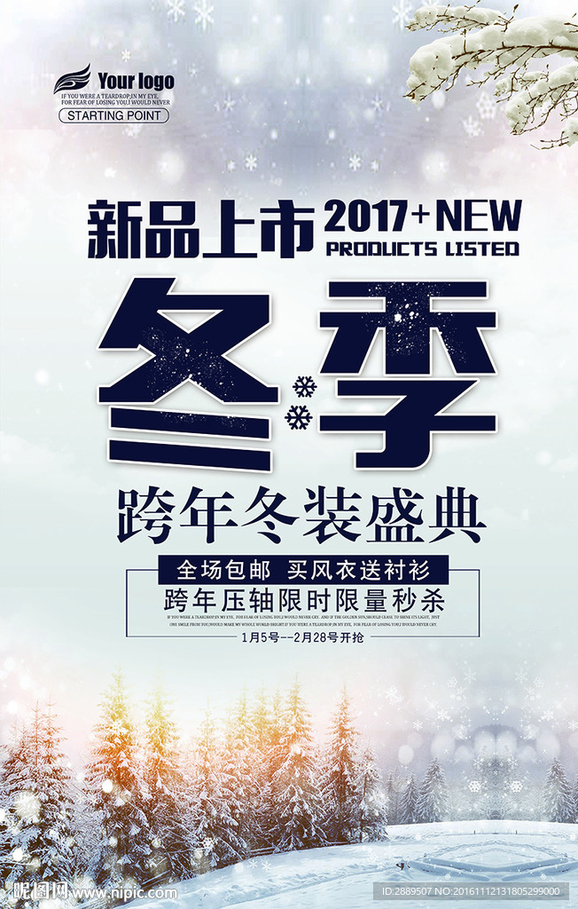 新品上市