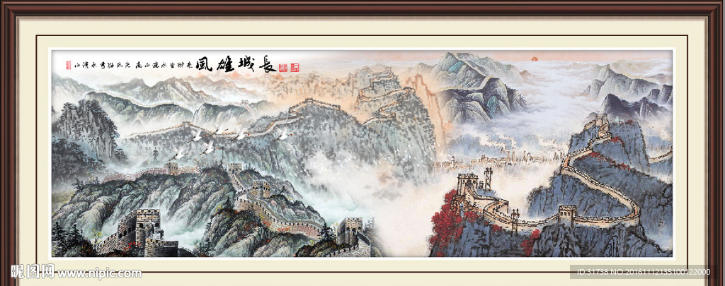 国画长城