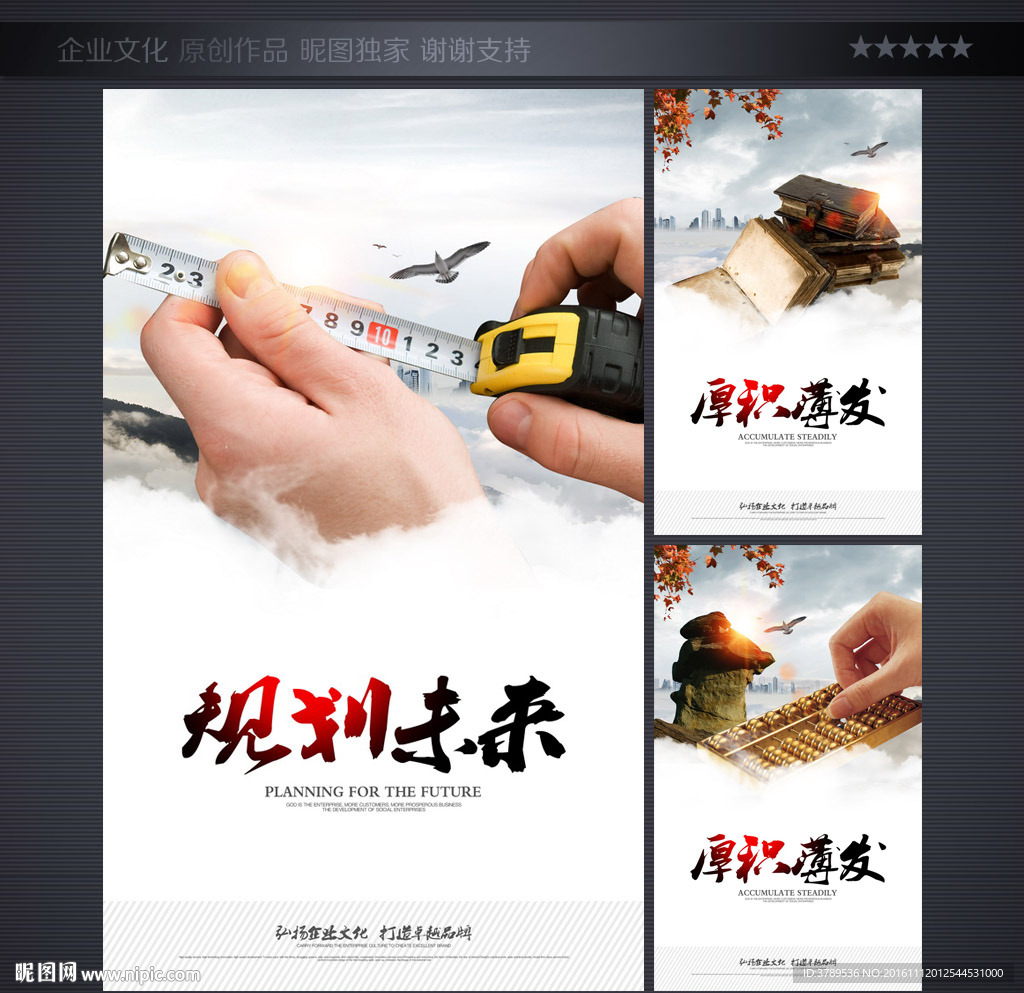 企业