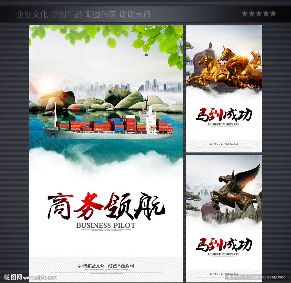 企业