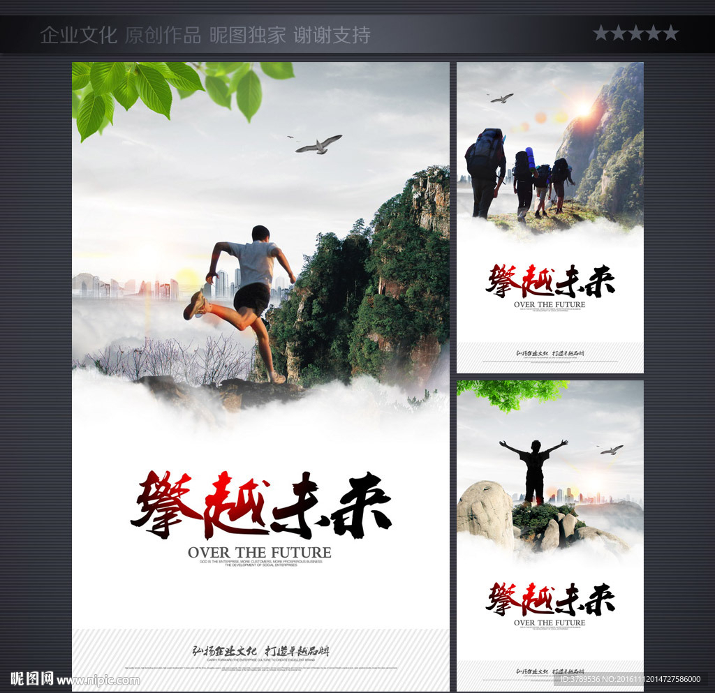 企业