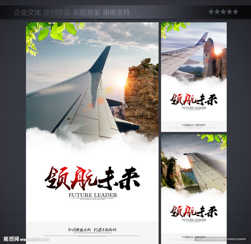 企业理念