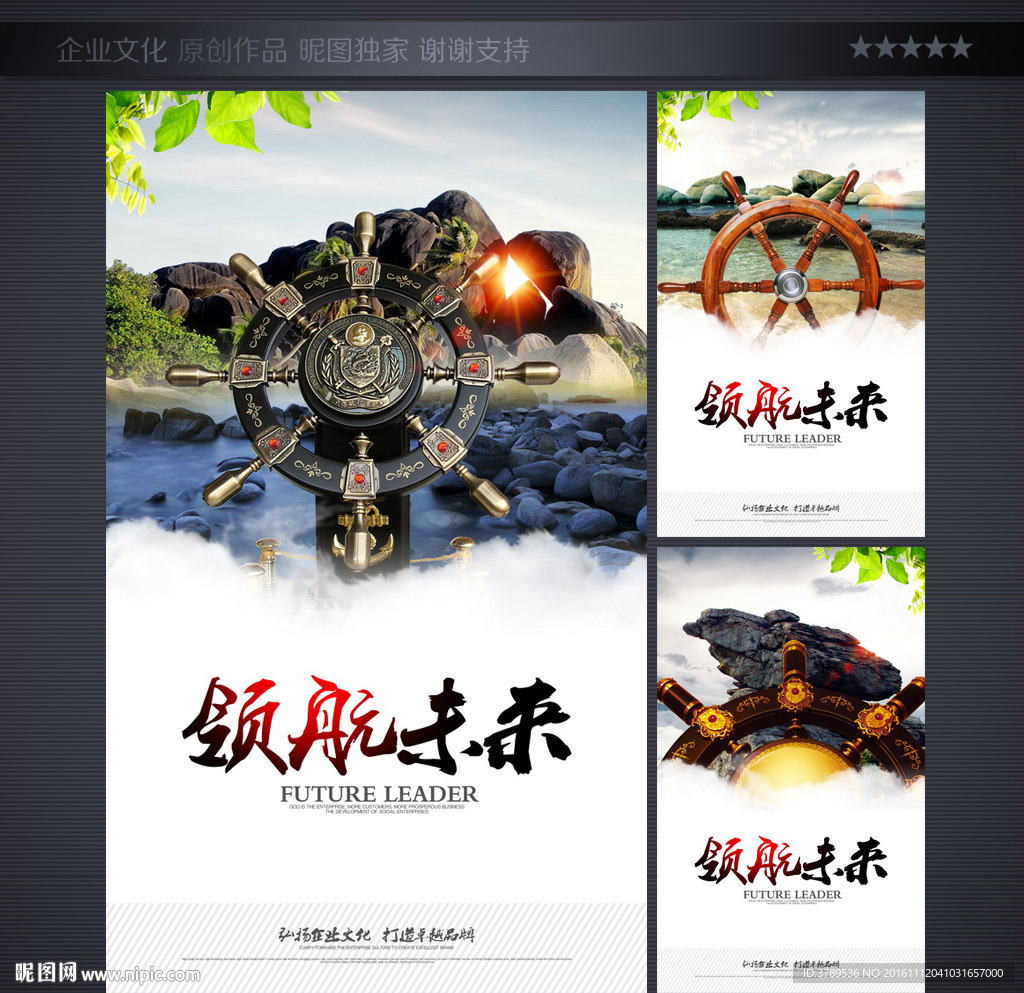 企业理念