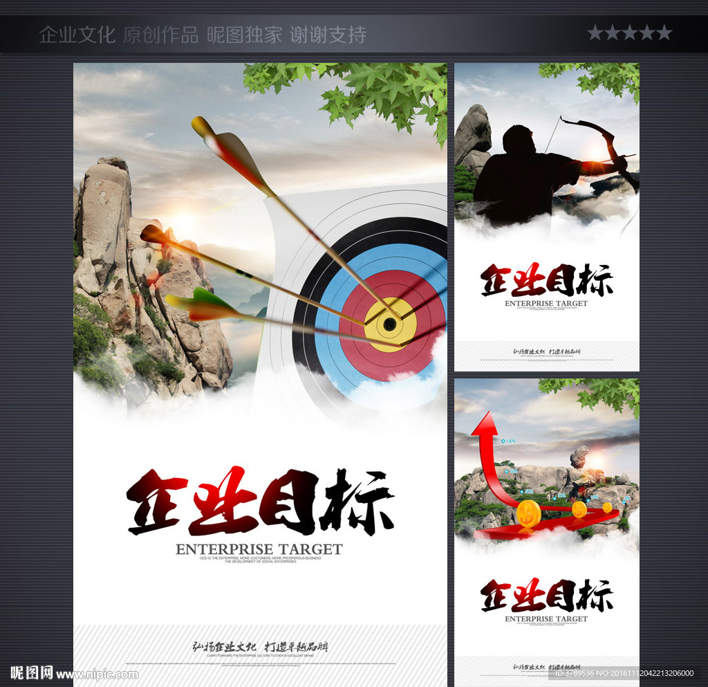 企业文化挂画