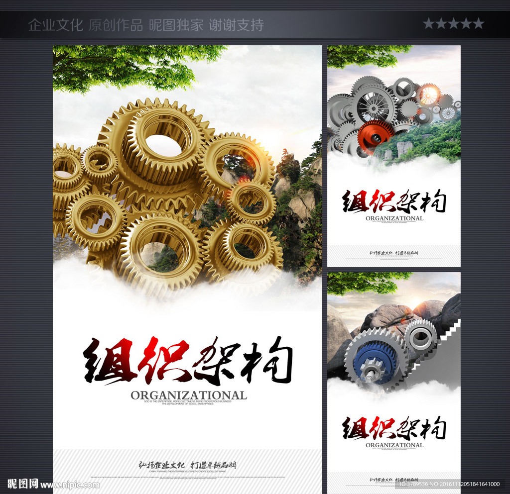 企业文化挂画
