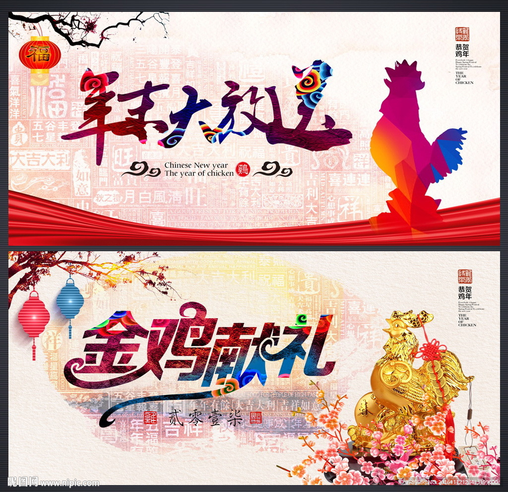 办年货