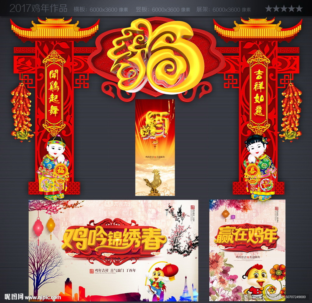 福字