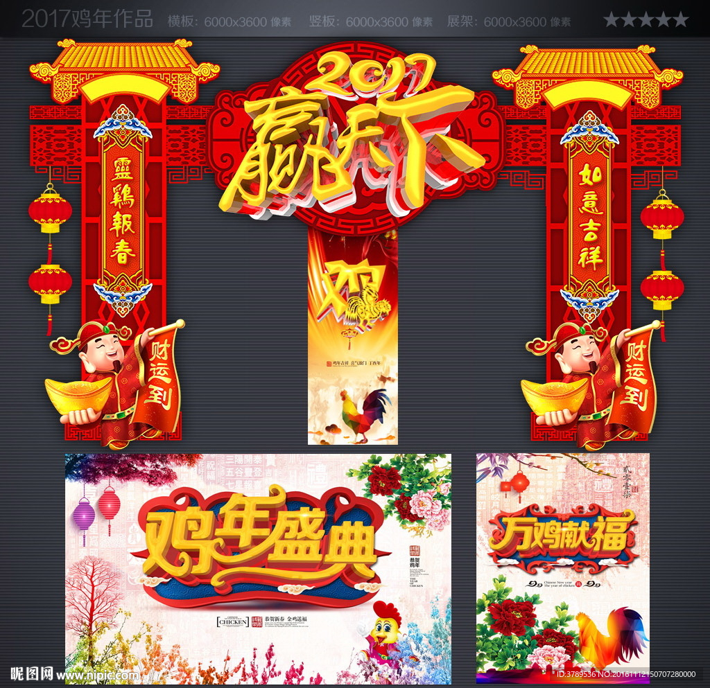 年会
