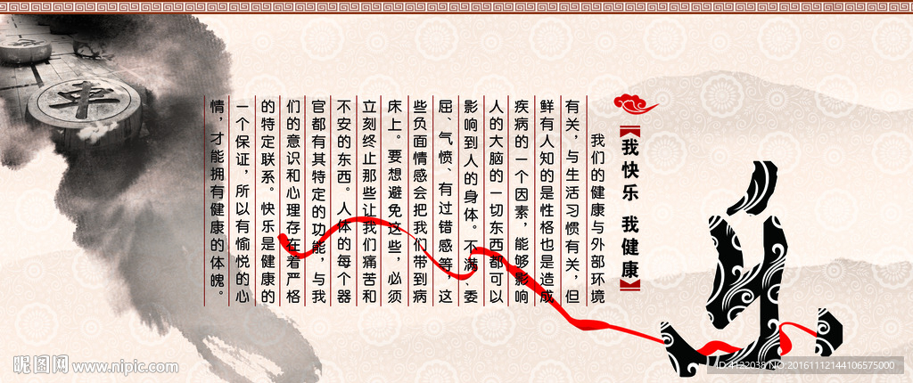 条幅设计 板报设计 墙帖设计