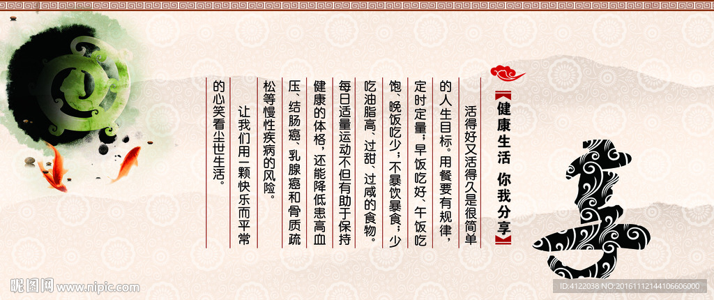 条幅设计 板报设计 墙帖设计