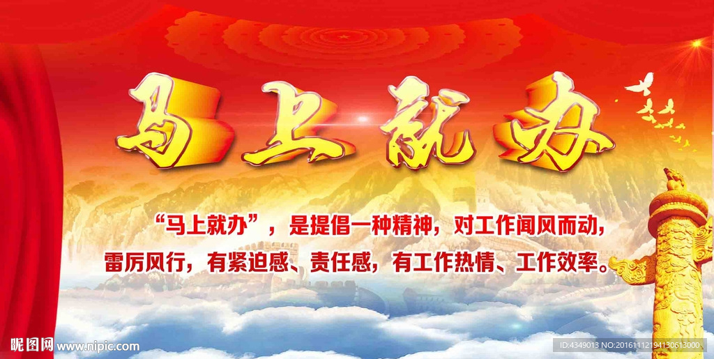 马上就办 展板背景 模板