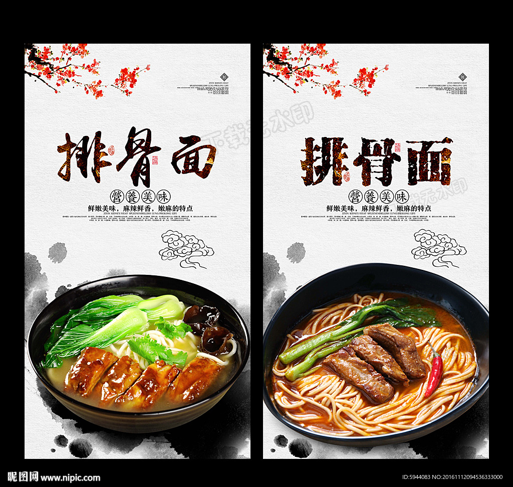 排骨面