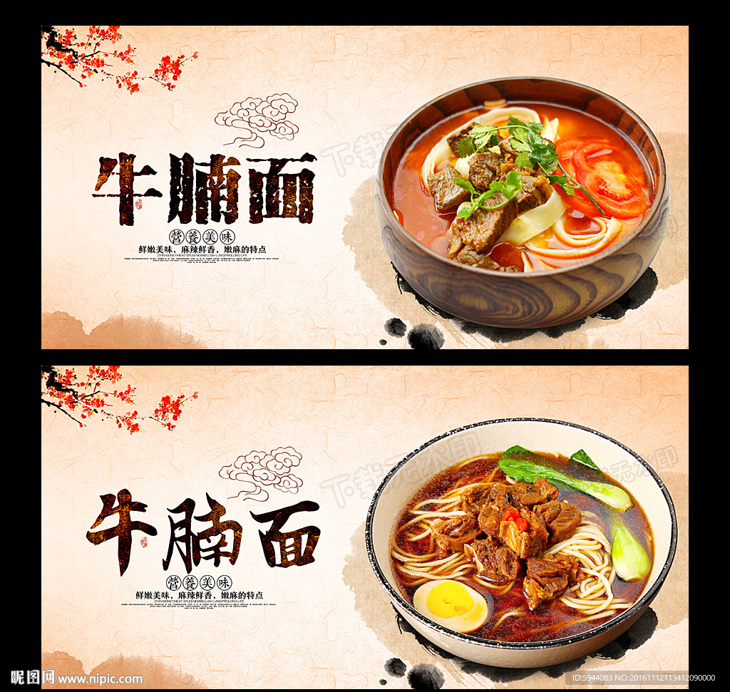 牛腩面