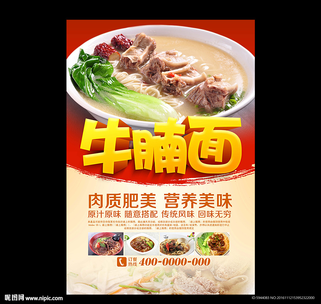 牛腩面