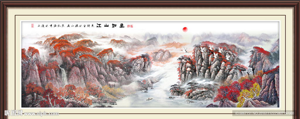 中堂画