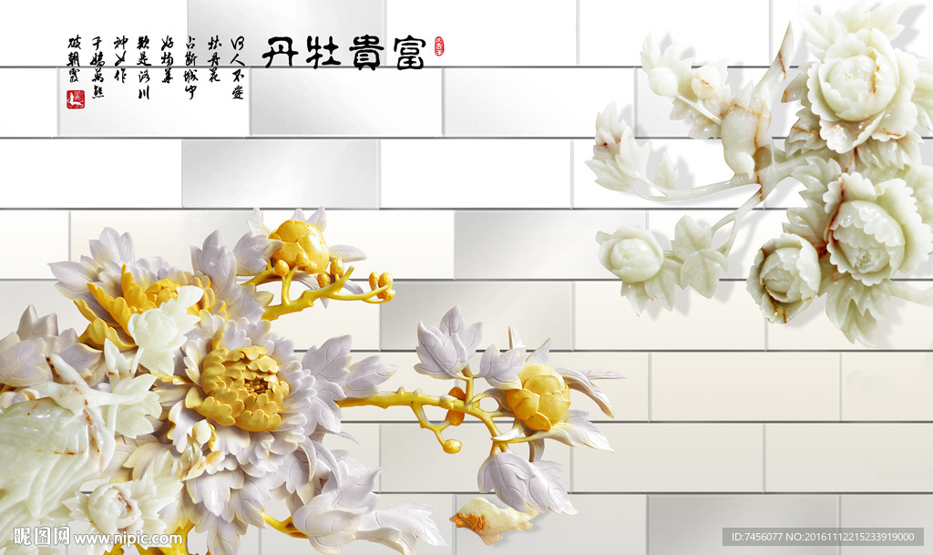 牡丹花时尚立体背景墙