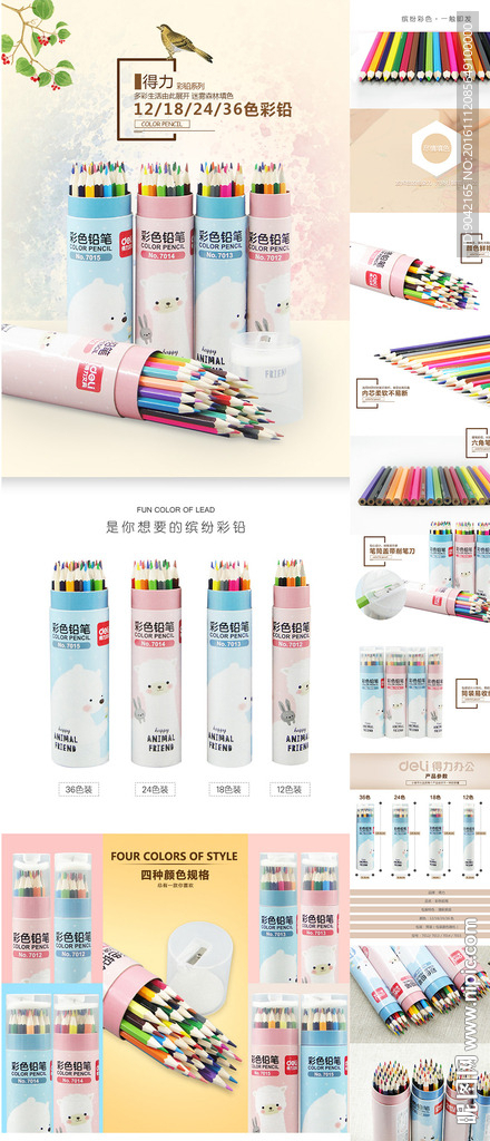 铅笔文具 详情页