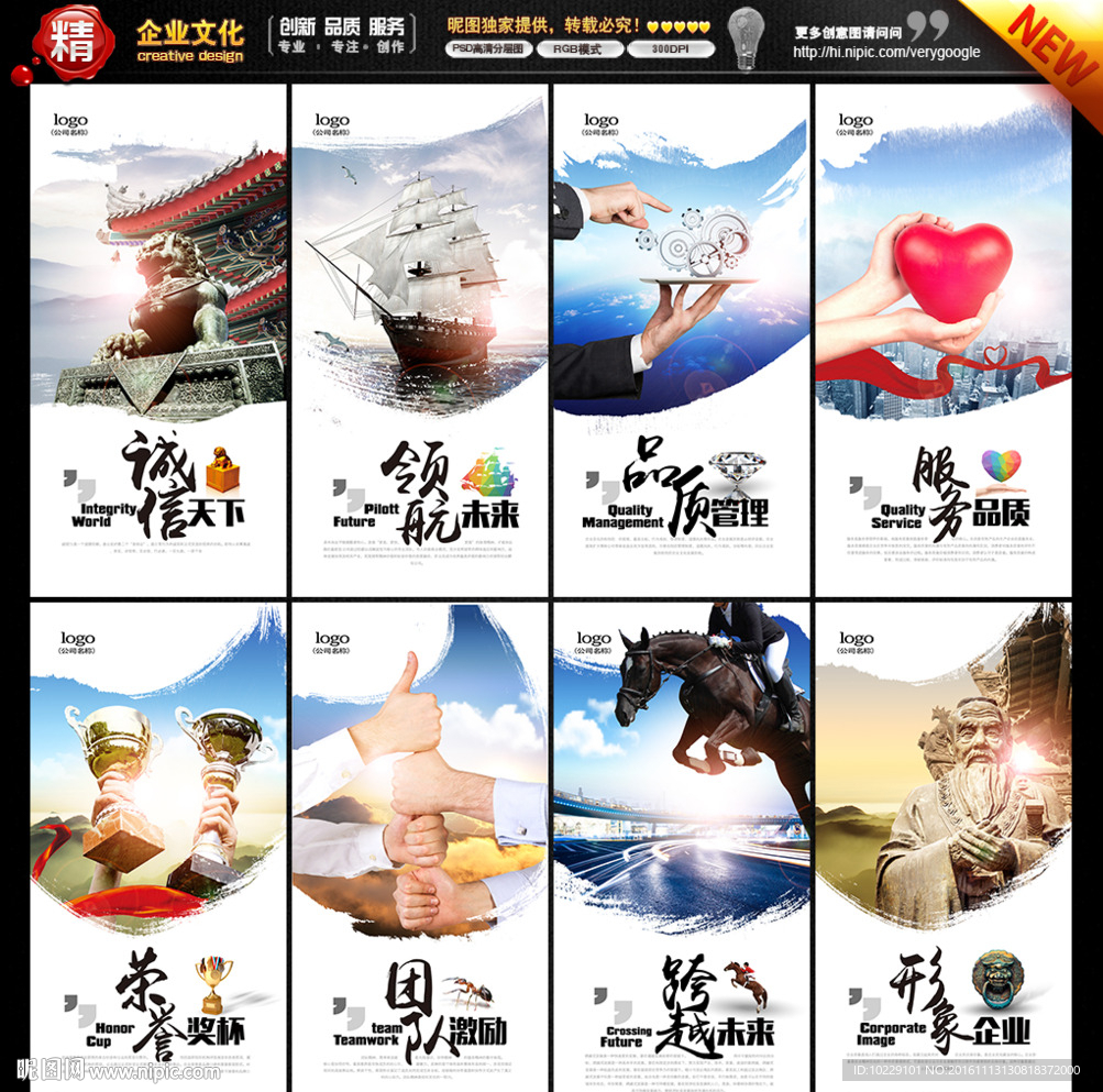 企业标语
