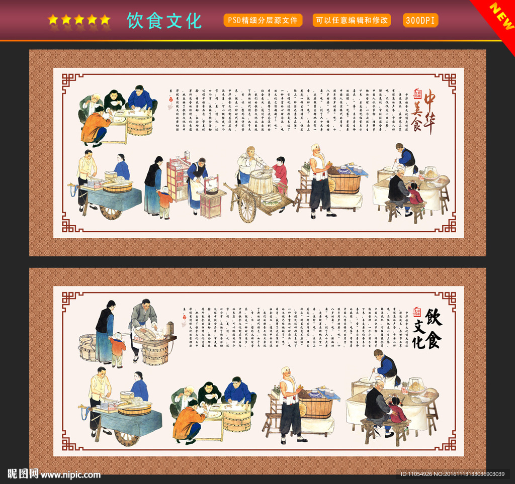 饮食文化