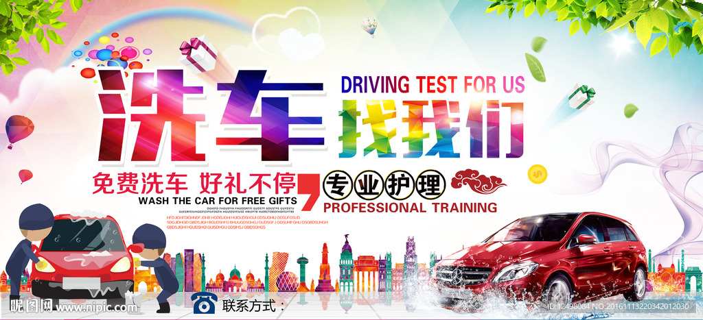 洗车找我们