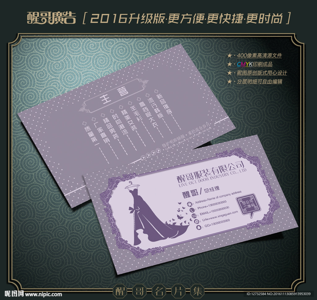服装名片