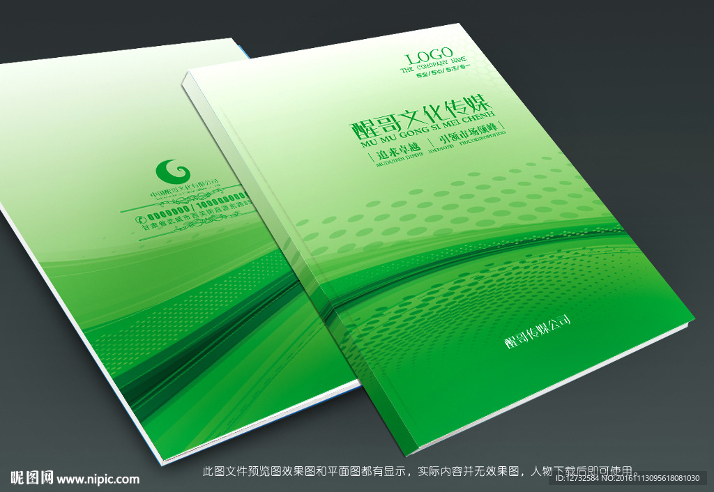 绿色封面