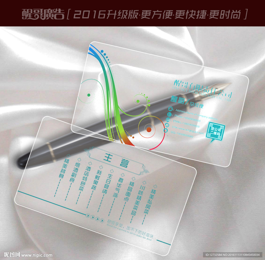 花纹名片