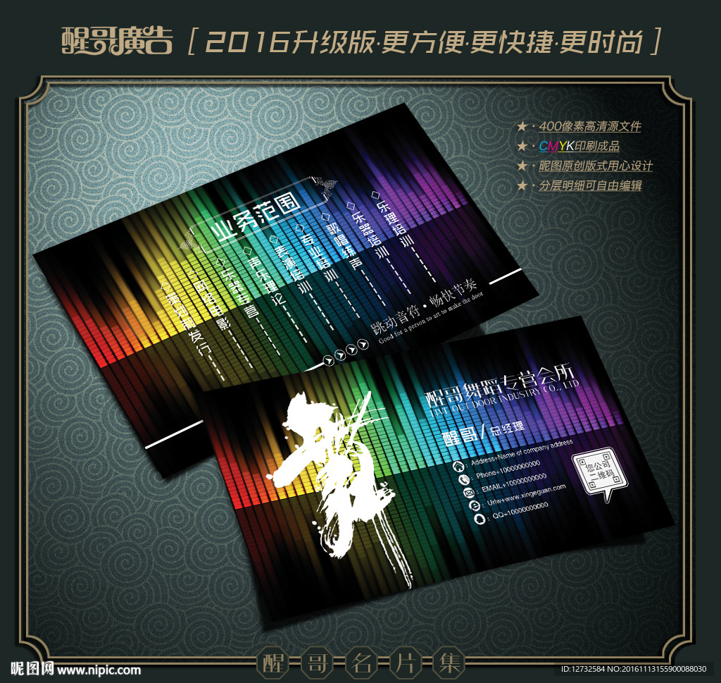 舞蹈名片