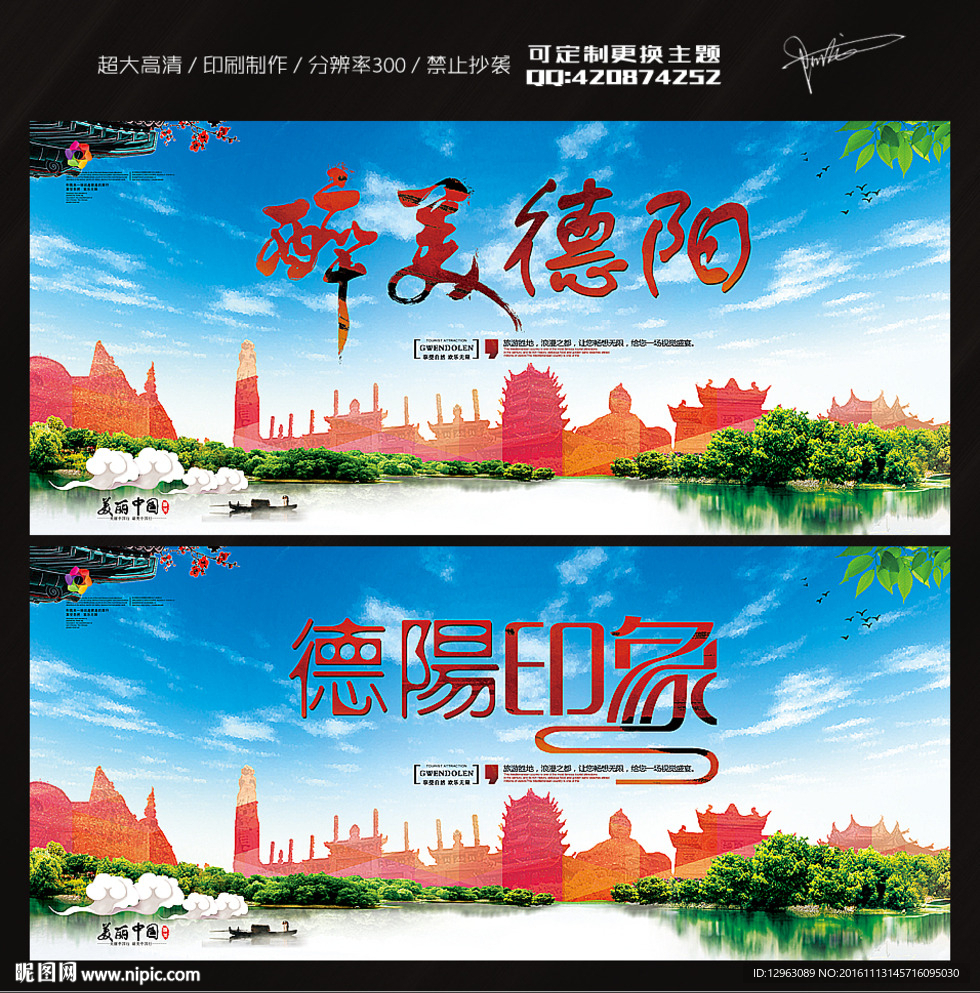 德阳