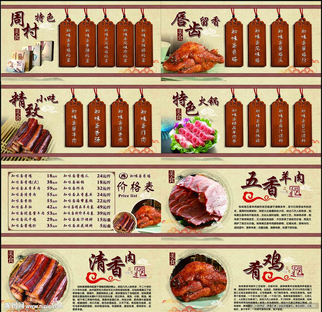饭店灯箱