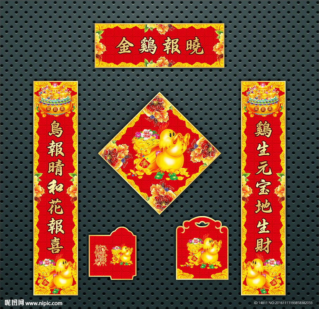 对联 春联