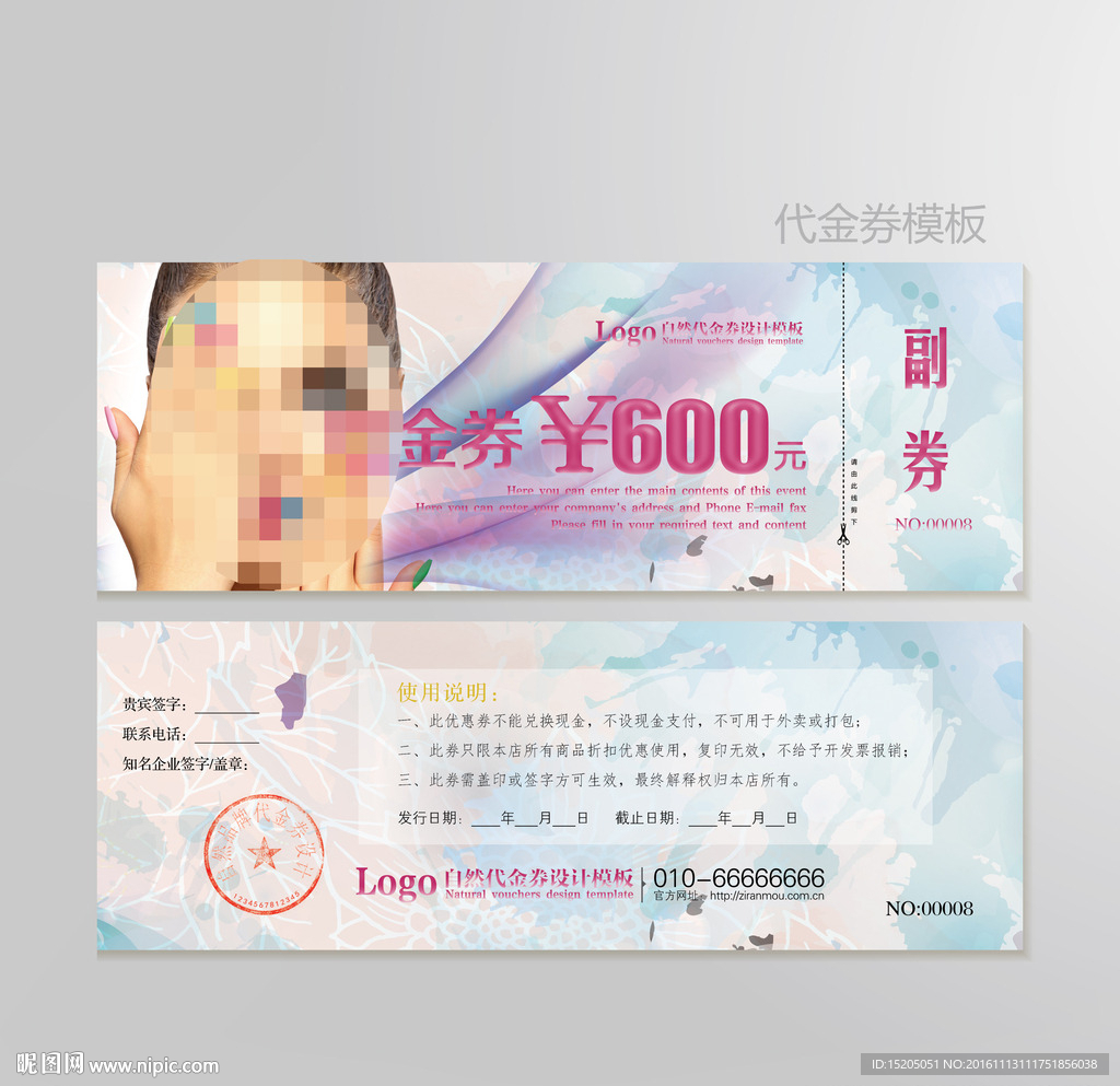 美甲代金券 彩妆图片