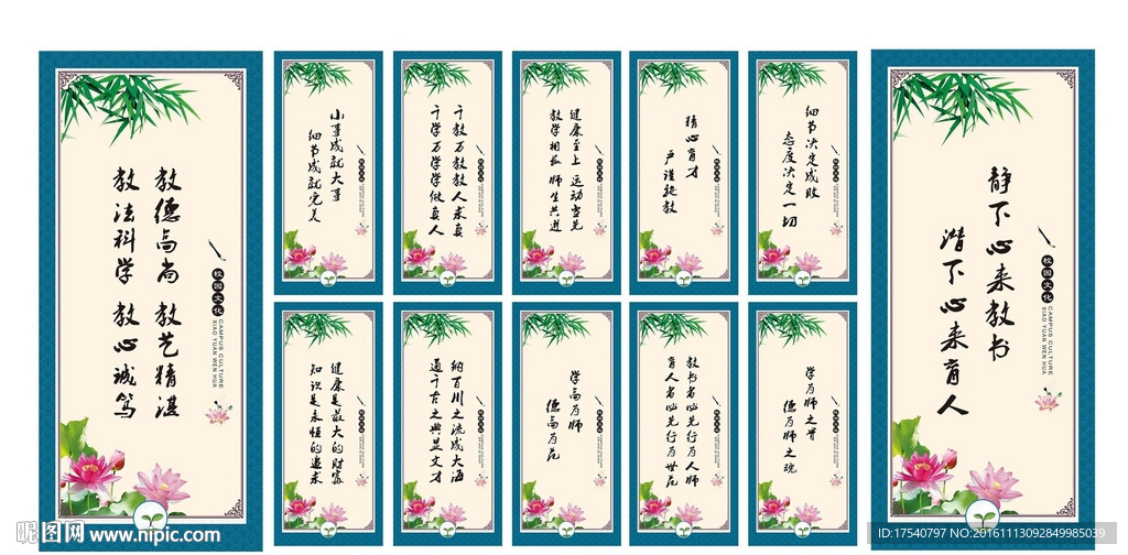 教师办公室标语