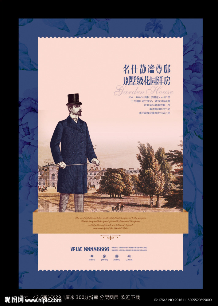 房地产海报